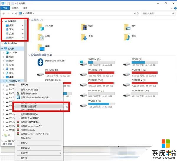 效率翻番 Windows 10系统的15个隐藏功能盘点(9)