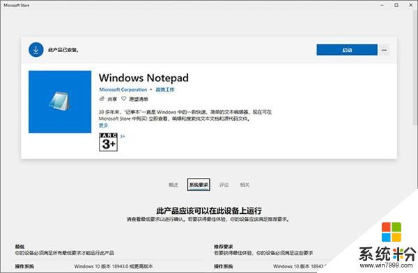 超多看点！Windows 10 20H1新版特性速览(5)