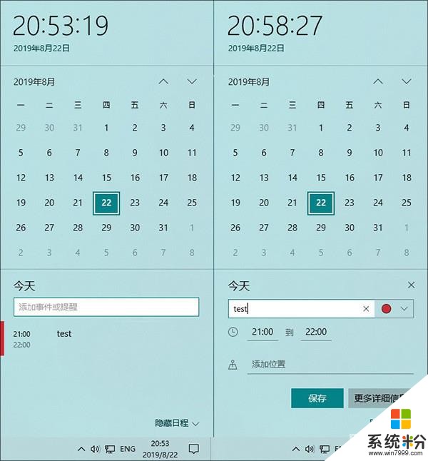 超多看点！Windows 10 20H1新版特性速览(13)