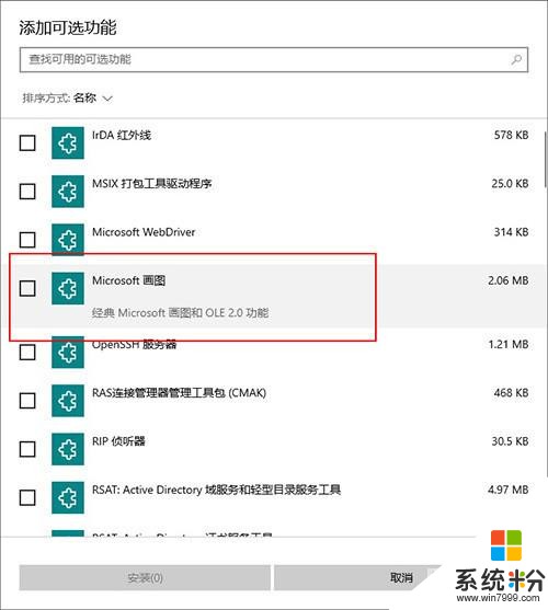 超多看點！Windows 10 20H1新版特性速覽(15)