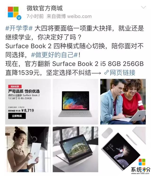 微软Surface开学打六折，便宜四千多的官翻机能买吗？(2)