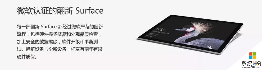 微软Surface开学打六折，便宜四千多的官翻机能买吗？(5)