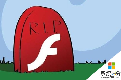 Flash终于可以滚了？微软团队将彻底剔除Flash(1)