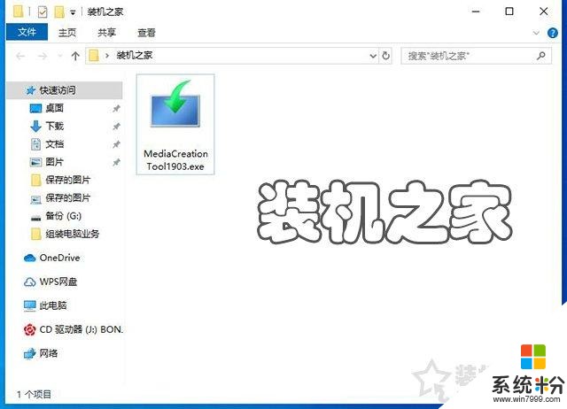 如何重新安裝windows10係統？微軟官方U盤製作工具重裝係統教程(2)