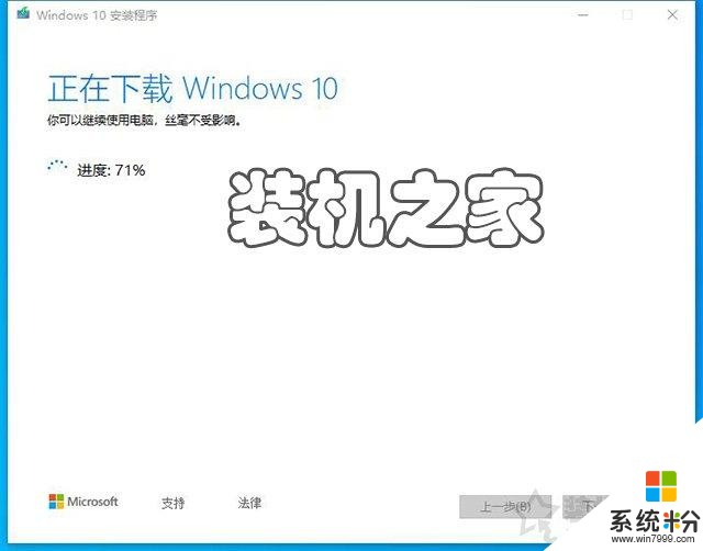 如何重新安装windows10系统？微软官方U盘制作工具重装系统教程(8)