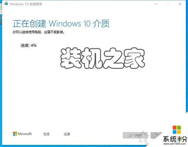 如何重新安裝windows10係統？微軟官方U盤製作工具重裝係統教程(9)