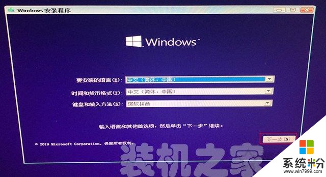 如何重新安装windows10系统？微软官方U盘制作工具重装系统教程(13)