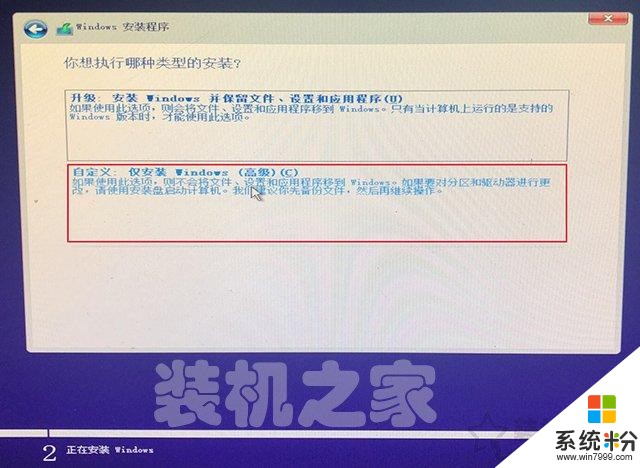 如何重新安裝windows10係統？微軟官方U盤製作工具重裝係統教程(18)