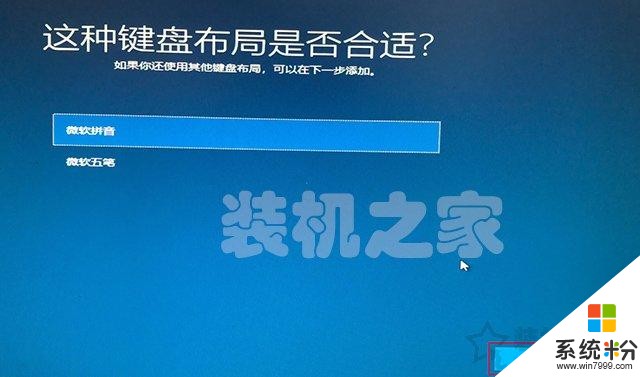 如何重新安装windows10系统？微软官方U盘制作工具重装系统教程(27)