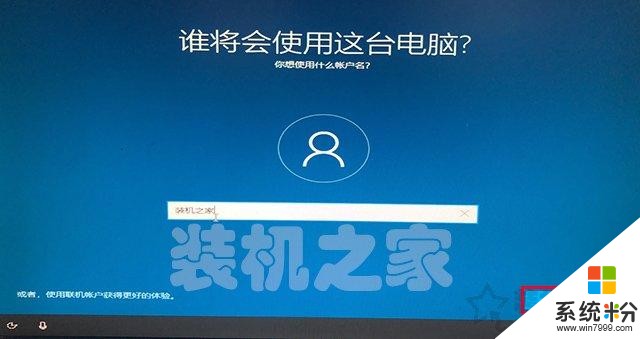 如何重新安装windows10系统？微软官方U盘制作工具重装系统教程(31)