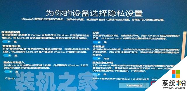 如何重新安装windows10系统？微软官方U盘制作工具重装系统教程(35)