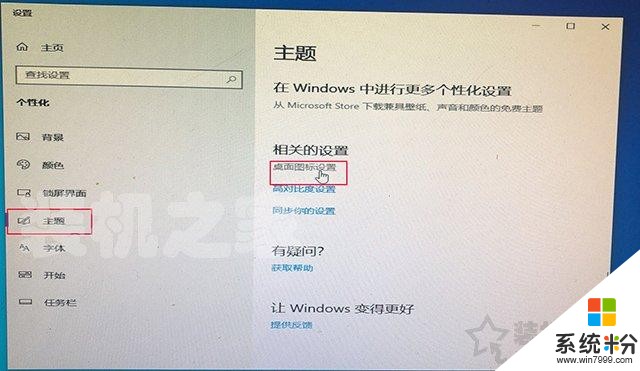 如何重新安装windows10系统？微软官方U盘制作工具重装系统教程(38)