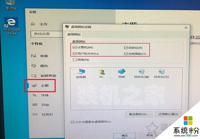 如何重新安裝windows10係統？微軟官方U盤製作工具重裝係統教程(39)