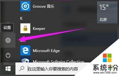 win10中文版怎么变成win10英文版(1)