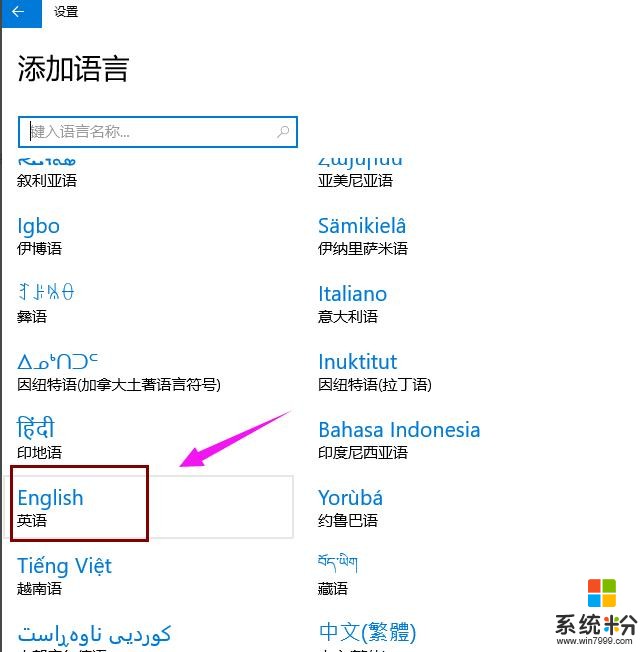 win10中文版怎么变成win10英文版(4)