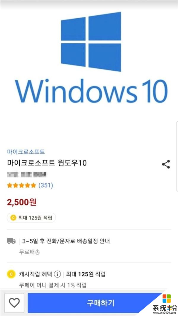 Windows10正版密钥大量泄漏，仅需2美元，微软没招(4)