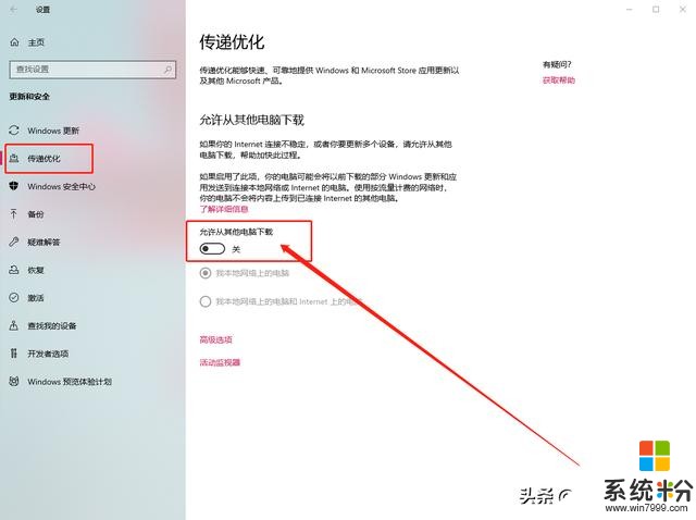 谁说win10不如win7？超实用win10系统优化设置，让电脑运行如飞(14)