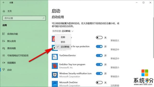 提高win10电脑性能终极指南，19种优化技巧，招招致胜(2)