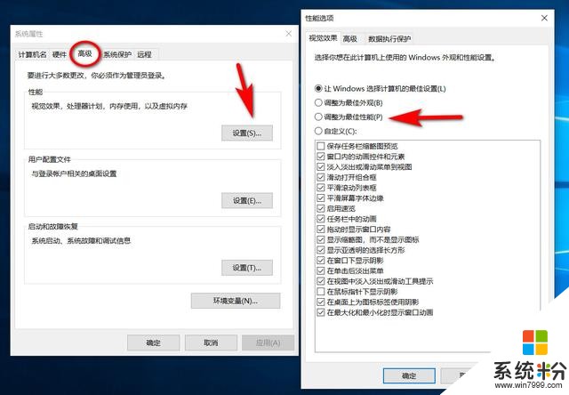 提高win10電腦性能終極指南，19種優化技巧，招招致勝(5)