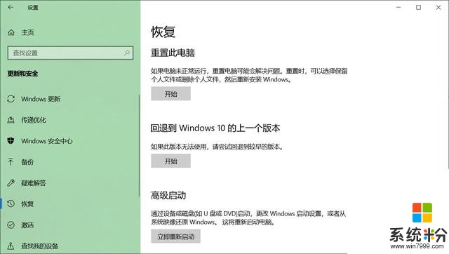 提高win10電腦性能終極指南，19種優化技巧，招招致勝(7)