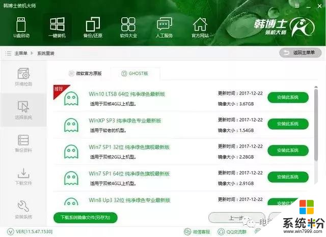 重装系统要花钱？教你免费一键重装win10系统(6)