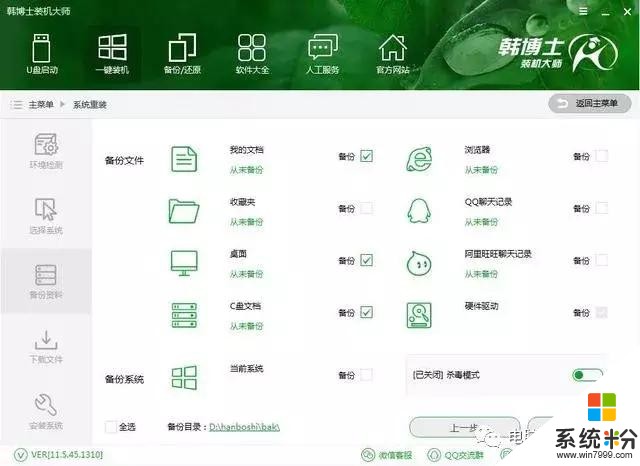 重装系统要花钱？教你免费一键重装win10系统(7)