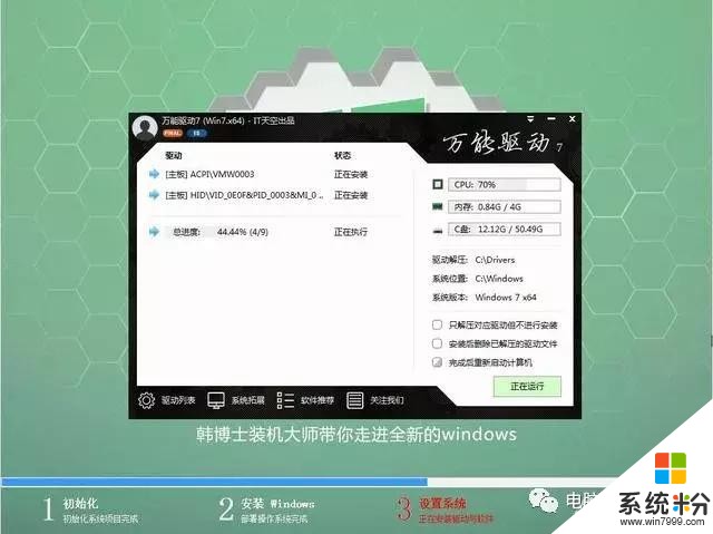 重装系统要花钱？教你免费一键重装win10系统(9)