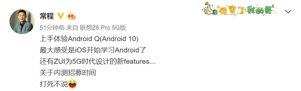 常程：上手Android 10最大感受是iOS开始学习Android了(1)
