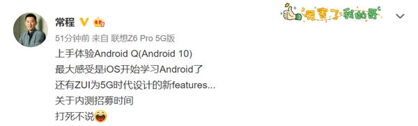 常程：上手Android 10最大感受是iOS開始學習Android了(1)