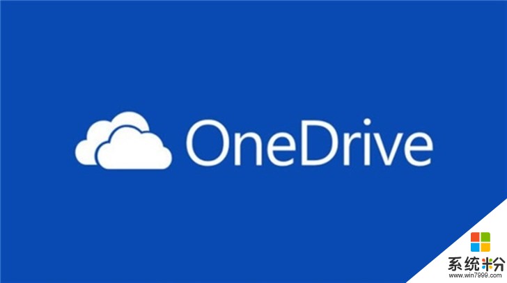 微软OneDrive扩容计划开放购买，每月最低1.99美元(1)