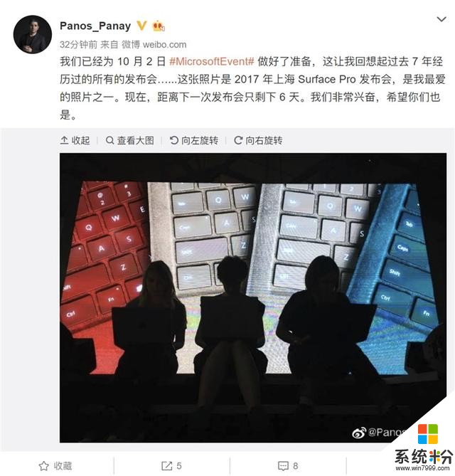 微软PanosPanay发微博：已为10月2日Surface发布会做好准备(1)