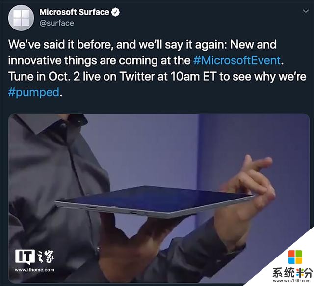 有大招？微软称10月2日发布会将迎来全新的创新内容(1)