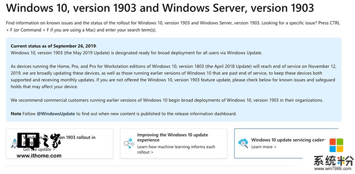 指日可待：微软宣布Windows 10版本1903大规模推送准备就绪(1)