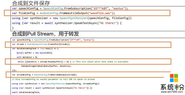 微软语音AI技术与微软听听文档小程序实践