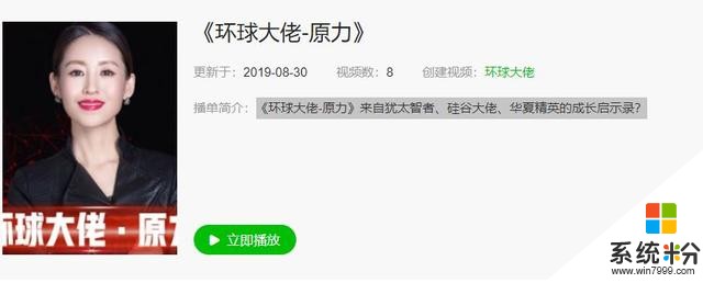 前微軟“全球合夥人”人設崩塌竟然是被開除的？(12)