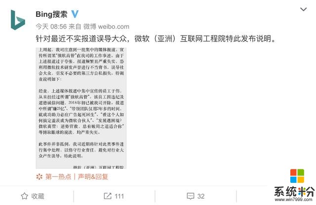 赚25亿的微软合伙人，被官方打脸：他是被开除的(10)