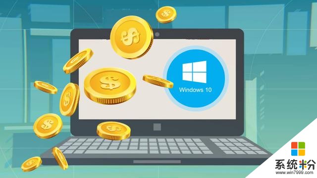 大家都免费使用win10，微软公司如何赚钱，背后的秘密你可能不知(1)
