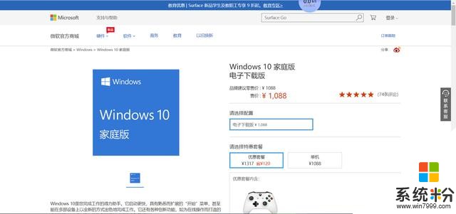 大家都免費使用win10，微軟公司如何賺錢，背後的秘密你可能不知(2)