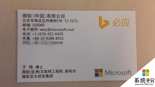 谁的锅！是微软“内斗”还是“高管”吹牛翻车？(4)