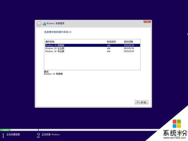 微软发布win101909简体中文企业版，官方ISO文件，爱好者必备(2)