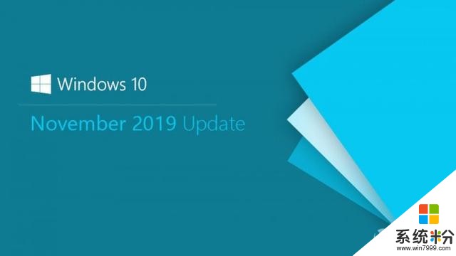 微软敲定Windows10November2019更新最终版本为Build18363.418(1)