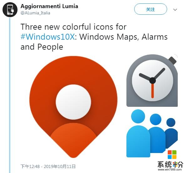 迎接Windows10X：微软为地图闹钟和人脉应用带来新图标(2)