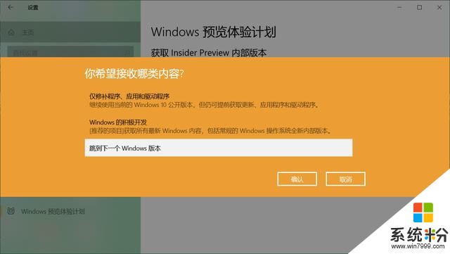 微軟win101909消息官方權威發布，你知道的都在這裏(3)