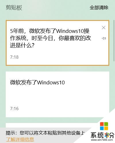 微软发布Windows10操作系统5年了，今天，你最喜欢的改进是什么？(3)