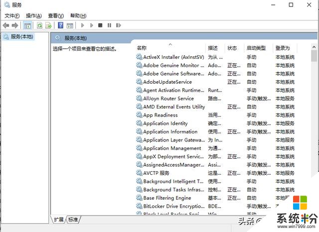 电脑升级win10后，必做的5项优化，至少提升20%的运行速度(8)