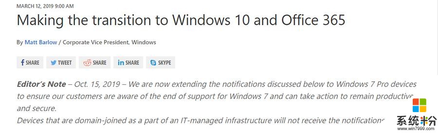 Windows7寿终正寝：微软对Windows7Pro支持将在2020年1月停止(1)
