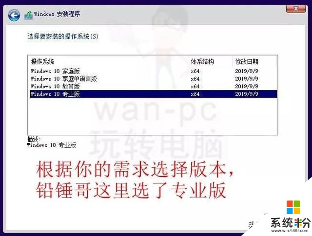 微软官方工具安装Win10的教程来了，别再使用带木马的第三方工具(21)