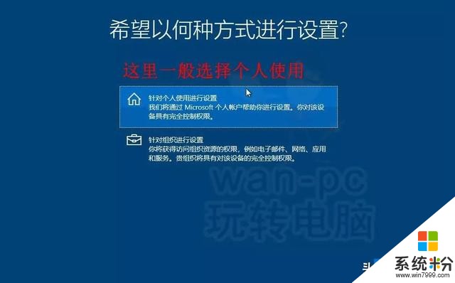 微软官方工具安装Win10的教程来了，别再使用带木马的第三方工具(27)