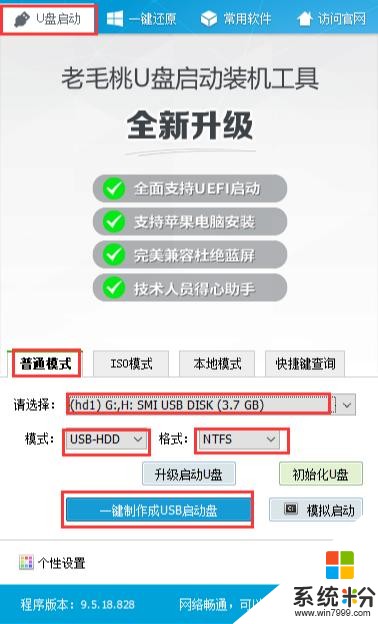 超詳細的純淨版win10安裝教程，手把手教你學會，小白秒變大神(4)