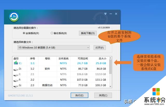 超詳細的純淨版win10安裝教程，手把手教你學會，小白秒變大神(13)